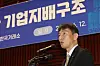 Financial Supervisory Service Gov. Lee Bok-hyun speaks during a seminar on corporate governance structure held in western Seoul on June 12. [YONHAP]