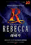 MUSICAL REBECCA 2013 韓国キャスト盤 CD REVIEW] 'Rebecca' musical is still thriving in Korea after 10 years