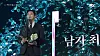 Actor Ju Ji-hoon receives the Best Lead Actor award in the Broadcast Category of the 61st Baeksang Arts Awards at Coex in Gangnam District, southern Seoul, on May 5. [SCREEN CAPTURE]