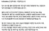 Lee uploaded a post to his social media account on Monday. [SCREEN CAPTURE]
