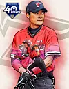 Lee Jong-beom is commemorated in the KBO's ″40 Legends″ series to mark the 40th anniversary of the league in 2022. [KBO]