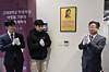 Late Lee Young-chul's family, center, and Korea University President Kim Dong-one, far right, during a ceremony on Jan. 27 that unveils a plaque honoring late Lee. [YONHAP]