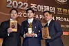 From left: Go Woo-suk, Lee Jung-hoo and Lee Jong-beom pose together after each picking up an award at the 2022 Cho-a Pharm Pro Baseball Awards. [NEWS1]