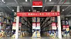 JD.com's Icheon logistics center in Icheon, Gyeonggi [YONHAP]