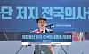 Lim Hyun-taek, president of the Korean Medical Association, speaks during a rally on Tuesday in western Seoul. [YONHAP]