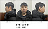 A composite photo released by the Seoul Metropolitan Police Agency on Feb. 8 shows mug shots of Kim Nok-wan, the leader of a Telegram sex crime ring. [YONHAP]