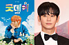 Poster of MBC's reality show ″Good Day,″ left, and actor Kim Soo-hyun [MBC, YONHAP]