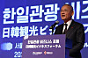 Culture Minister Yu In-chon speaks at a tourism business forum held in Seoul on Monday. [MINISTRY OF CULTURE, SPORTS AND TOURISM]