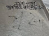 A photo of a towel labeled “rag” is uploaded in an online review of a hotel in Yeosu. [SCREEN CAPTURE]