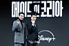Actors Hyun Bin and Jung Woo-sung pose for photos during a press conference for the Disney+ series “Made in Korea” at the Grand InterContinental Seoul Parnas in southern Seoul on Dec. 15. [DANIELA GONZALEZ PEREZ]