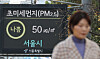 A digital sign near Seoul City Hall in central Seoul displays the ultrafine dust concentration on Nov. 24. [NEWS1]