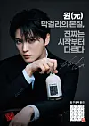 A promotional poster for singer and actor Kim Jae-joong's collaboration with premium makgeolli (Korean rice wine) brand Apgujeong Makgeolli [A PLAN]