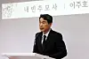 Minister of Education Lee Ju-ho speaks during a memorial event for the death of a Seoi Elementary School teacher at the Seoul Metropolitan Office of Education in Jongno District, central Seoul, on July 18, 2024. [NEWS1]
