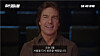 Tom Cruise delivers a video message to Korean fans on April 14 [LOTTE ENTERTAINMENT]