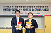 Ottogi's Managing Director Park Bum-jin, left, and the KTO's Lee Hak-ju, executive vice president of the organization's international tourism division, take a picture after signing a business agreement that leverages Korean cuisine to attract overseas tourists. [KOREA TOURISM ORGANIZATION]