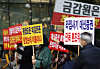 Lime investors hold a rally in Yeouido, western Seoul, on Oct. 29, demanding a full return of their investment money to the Financial Supervisory Service. [YONHAP]