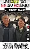 A deepfake video was uploaded to a TikTok account using a photo of People Power Party Rep. Ahn Cheol-soo, a member of the People Power Party, with self-proclaimed political broker Myung Tae-kyun, who is suspected of interfering in the nomination process, in February this year. [SCREEN CATPURE]
