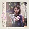 The album cover for “A Flower Bookmark, Pt. 3,″ singer IU's third cover album [EDAM ENTERTAINMENT]