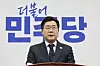 Democratic Party floor leader Park Chan-dae speaks during an emergency party caucus convened at the National Assembly in Yeouido, western Seoul on May 1. [NEWS1]