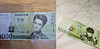 Fake banknotes with members of boy band EXO printed on them are seen in these photos uploaded to Korean social media. [SCREEN CAPTURE]