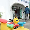 A voter heads into a polling station set up at Geumsang Daycare Center in Jeonju, North Jeolla, on June 3, the day of the 21st presidential election. [NEWS1]