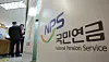 People are seen inside a regional office of the National Pension Service in Seodaemun District in western Seoul on March 20. [NEWS1]