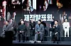 The cast of the Disney+ series “Made in Korea” during a press conference at the Grand InterContinental Seoul Parnas in southern Seoul on Dec. 15. [DANIELA GONZALEZ PEREZ]