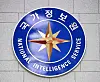 South Korea's National Intelligence Service's logo [JOINT PRESS CORPS]
