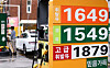 The prices of gasoline and diesel are displayed at a gas station in Seoul. [YONHAP]