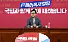 Jang Dong-hyuk, newly elected leader of the People Power Party, answers questions about his plans for managing the party during a press conference at the PPP leader’s office in the National Assembly on Aug. 26. Behind him is a slogan labeling the ruling Democratic Party as a “dictatorial party” and vowing to block it together with the people. [YONHAP]