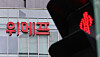 A WeMakePrice logo seen at its company headquarters in Gangnam, southern Seoul, on July 30, 2024. A local court declared it bankrupt on Nov. 10. [NEWS1]