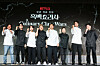Chefs including Edward Lee, far left, and Choi Hyun-seok, second from right, pose for a photo at the press conference for the Netflix variety show ″Culinary Class Wars″ at a hotel in Mapo District, western Seoul, on Oct. 7, 2024. [YONHAP]