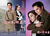Official posters for Takarazuka Revue’s musical adaptation of the hit Korean drama “Crash Landing on You” (2021) [TAKARAZUKA REVUE]