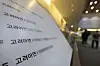 Korea Zinc holds a board of directors' meeting to discuss ways to resolve its allegations over fraudulent trading practices related to a share issuance plan on Nov. 13, 2024, in central Seoul. [YONHAP]