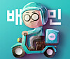 Baedal Minjok, Korea’s leading food delivery app by market share, will lower the fees it charges listed restaurants next month. Pictured is the platform's logo. [BAEDAL MINJOK]