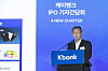 Kbank CEO Choi Woo-hyoung speaks to reporters during a press conference on the online-only bank's planned initial public offering in March in Yeouido, western Seoul, on Feb. 5. [KBANK]