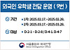Seoul Immigration Office will operated a designated service desk for international students. [SEOUL IMMIGRATION OFFICE]