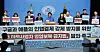 Rep. Choi Min-hee of the Democratic Party, who chairs the National Assembly's Science, ICT, Broadcasting and Communications Committee, holds a press conference at the National Assembly in Yeouido, western Seoul, on May 27, 2025, with members of the Korea Game Developers Association and other related groups to announce a bill aimed at banning retaliatory practices by app market operators like Google and Apple over alternative in-app payment methods. [YONHAP]