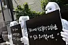 Employees of the Blue Tree Foundation, a youth violence prevention organization, call for an end to school violence during a press conference in Seocho District, southern Seoul, on July 24, where they announced the results of a nationwide survey on school violence and cyberbullying. [NEWS1]