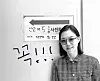 Actor Han Ye-ri posted this black-and-white photograph of herself to social media confirming that she'd voted. [SCREEN CAPTURE]
