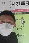 Comedian Cho Sae-ho posted this photograph of himself to social media confirming that he'd voted. [SCREEN CAPTURE]