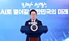 President Lee Jae Myung speaks during a ceremony launching the National AI Strategy Committee at Seoul Square in central Seoul on Sept. 8. [JOINT PRESS CORPS]