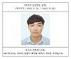 Ulsan prosecutors on Aug. 22 revealed the identity of Jang Hyung-jun, a 33-year-old man accused of attempting to murder his former girlfriend on July 28. [ULSAN DISTRICT PROSECUTORS' OFFICE]