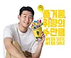 Mega MGC Coffee's advertisement using footballer Son Heung-min as a model [MEGA MGC COFFEE]