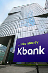 The Kbank office in central Seoul [KBANK]