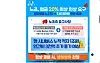 The Seoul Metropolitan Government's bus union strike notice highlights the union's demands in the top of the post. [SCREEN CAPTURE]