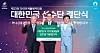 From left, Korean Sport & Olympic Committee (KSOC) President Lee Kee-heung, Hana Financial Group Vice Chairman Lee Eun-hyung and Chef de Mission Jeong Gang-sun at the launch ceremony for Korea's Paris Olympics delegation held at the Olympic Hall in southern Seoul on Tuesday. [HANA FINANCIAL GROUP]