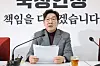 People Power Party floor leader Kweon Seong-dong speaks during a press conference at the National Assembly in Yeouido, western Seoul, on Feb. 2. [YONHAP]