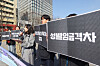 Human rights organizations hold a press conference in front of the Admiral Yi Sun-sin statue in Gwanghwamun Plaza in Jongno District, central Seoul, on March 6, ahead of International Women’s Day, announcing the results of an online survey on “the worst gender-based workplace abuses.” [YONHAP]