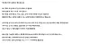 A user posted concerns on a Naver community forum about whether she should cancel her wedding in Busan on June 13, the same date and location as BTS’s concert. [SCREEN CAPTURE]